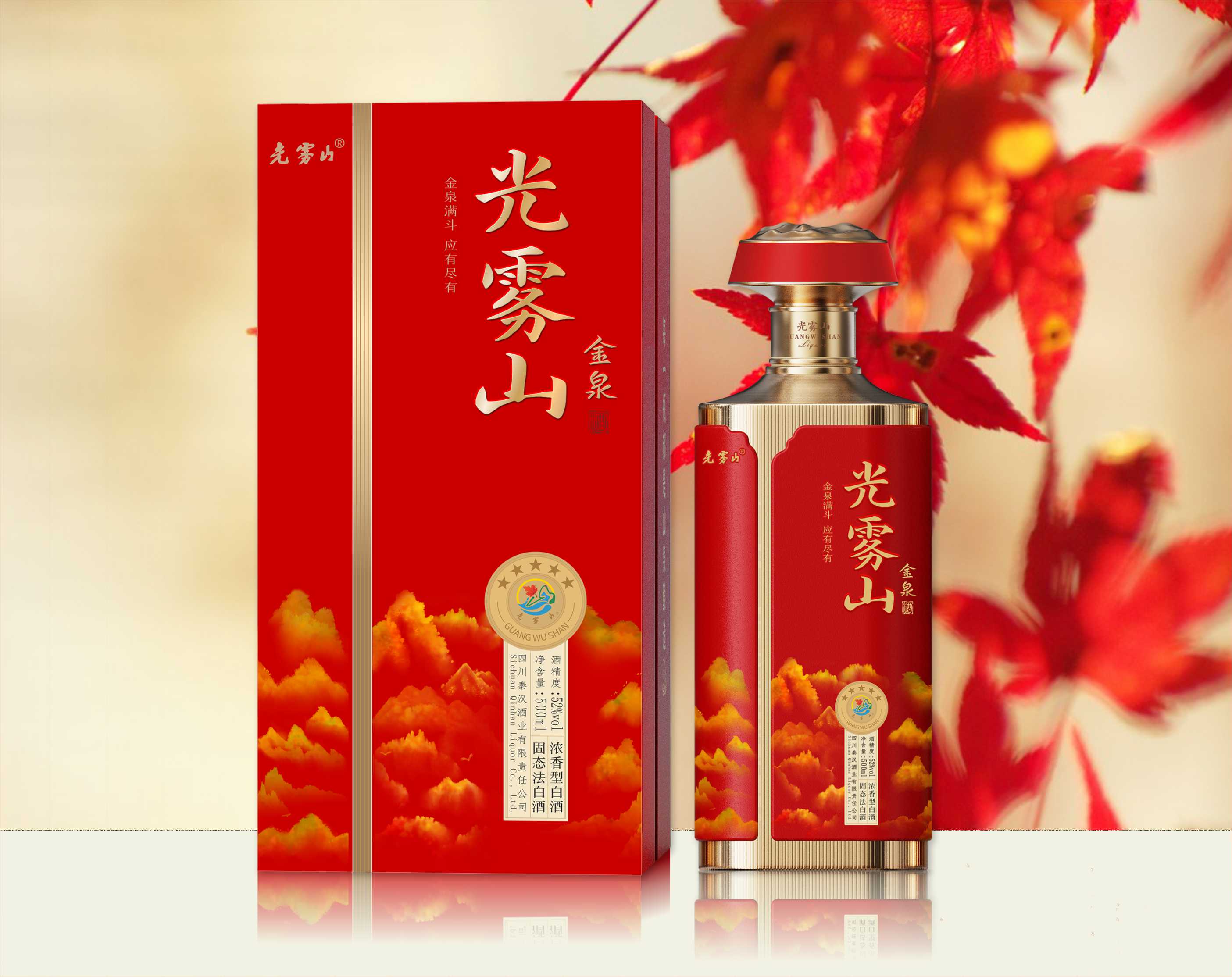 光雾山-金泉298元/瓶